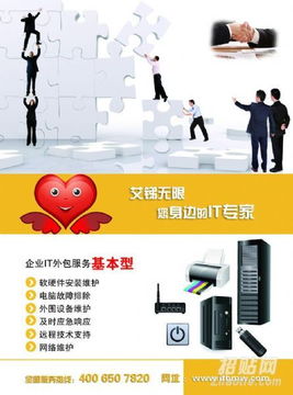 電腦維護(hù)、網(wǎng)絡(luò)安全與IT運(yùn)維外包服務(wù) 企業(yè)數(shù)字化轉(zhuǎn)型的可靠伙伴